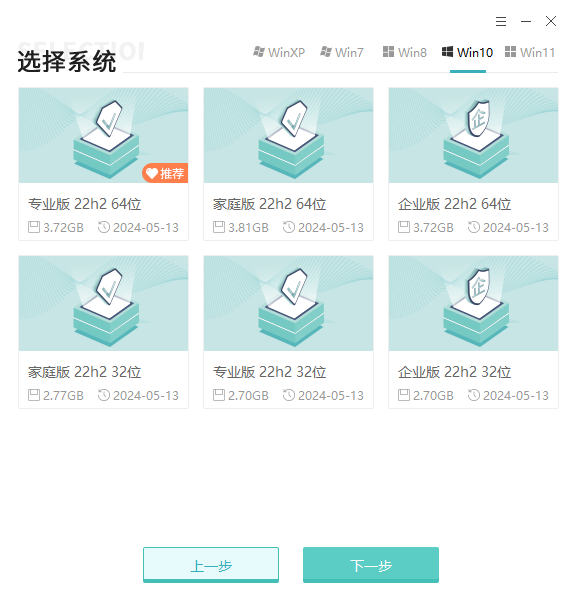 一键装机