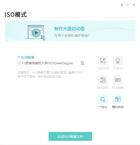 U盘启动