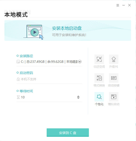 U盘启动