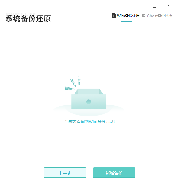 备份还原